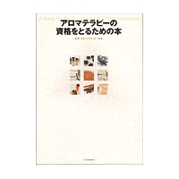 �A���}�e���s�[�̎��i���Ƃ邽�߂̖{