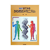 �ڂł݂邩�炾�̃��J�j�Y��