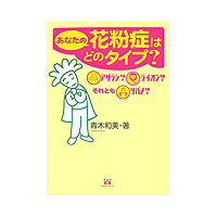 ���Ȃ��̉ԕ��ǂ͂ǂ̃^�C�v�H