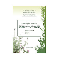 �n�[�o���X�g�̂��߂̖�p�n�[�u�̉��w