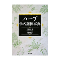 �n�[�u�w���ꌹ���T