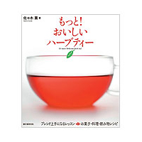 �����ƁI���������n�[�u�e�B�[