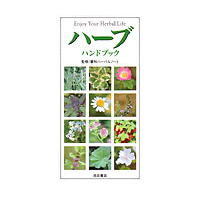 �n�[�u �n���h�u�b�N