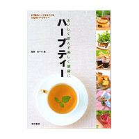 �n�[�u�e�B�[���N�b�L���O 