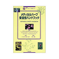 ���f�B�J���n�[�u���S���n���h�u�b�N