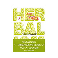 �Ǐ�ʃn�[�u�Ö@