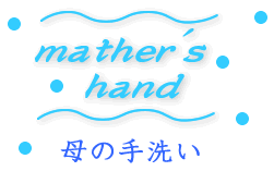 �}�U�[�n���h