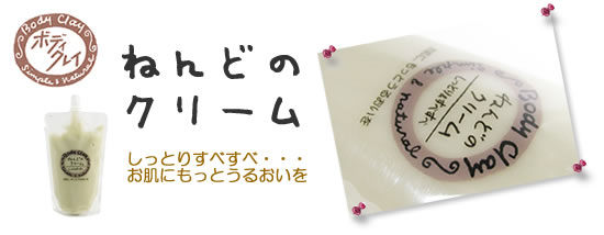 �˂�ǂ̃N���[��