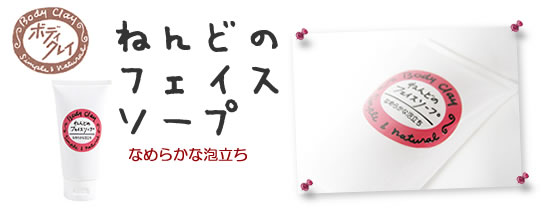 �˂�ǂ̃t�F�C�X�\�[�v