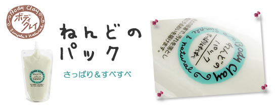 �˂�ǂ̃p�b�N