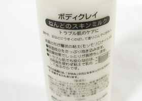 �˂�ǂ̃X�L���~���N