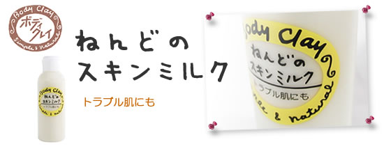 �˂�ǂ̃X�L���~���N