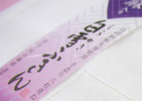 麻 白雪ふきん