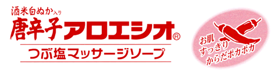 酒米白ぬかアロエシオ